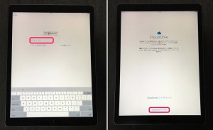 11-ipad-pro-icloud-pass-icloud-drive-setting.jpg