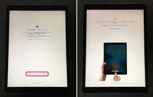 12-ipad-pro-icloud-keychain-siri-setting.jpg