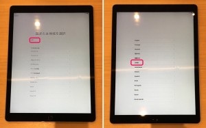 2-ipad-pro-contory-langage.jpg