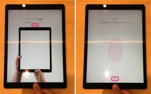 5-ipad-pro-finger-print-setting.jpg