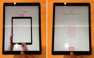 5-ipad-pro-finger-print-setting_thumb.jpg