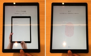 6-ipad-pro-finger-print-setting-gap.jpg