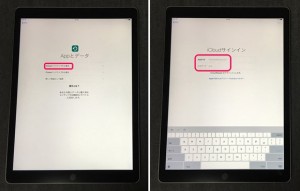 8-ipad-pro-app-data-icloud-restoration_thumb.jpg