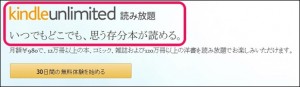 amazon-kindle-unlimited-top-page-2.jpg