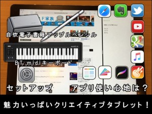 e-ipad-pro-9_7-review_thumb.jpg