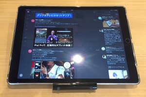 ipad-pro-twitter.jpg