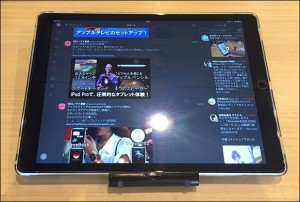 ipad-pro-twitter_thumb.jpg
