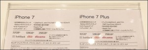 0-iphone7-info_thumb.jpg