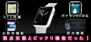 e-applewatch2.jpg