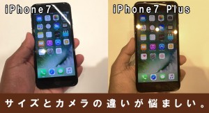 e-iphone7-plus-review.jpg