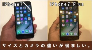 e-iphone7-plus-review_thumb.jpg