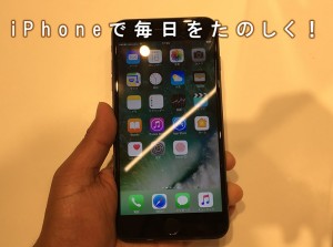 e-iphone7-special.jpg
