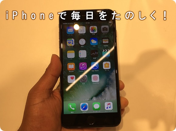 e-iphone7-special