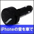 j-force-bluetooth-fm-trancemitter-jf-btfm2k.jpg