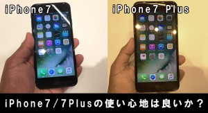 t-iphone7-plus-review.jpg