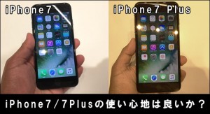 t-iphone7-plus-review_thumb.jpg