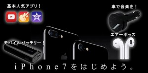 t-iphone7-special_thumb.jpg