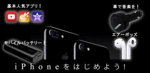 t-iphone7-special_thumb.jpg