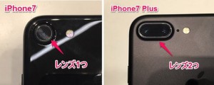 2-iphone7-iphone7-plus-camera-2_thumb.jpg