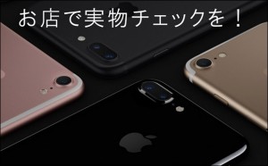 ex-iphone7-plus_thumb.jpg
