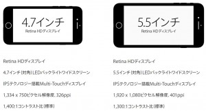 iphone7-plus-display-size-comparison.jpg
