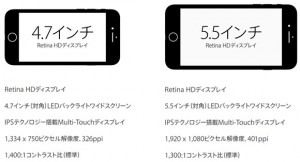 iphone7-plus-display-size-comparison_thumb.jpg