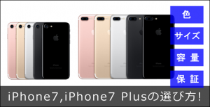 t-iphone7-plus_thumb.png