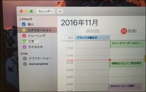20-macbookpro-touchbar-calender_thumb.jpg