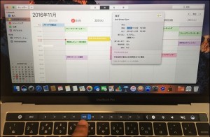 22-macbookpro-touchbar-calender-time-set_thumb.jpg