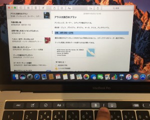 27-macbookpro-touchbar-pages-syasen.jpg