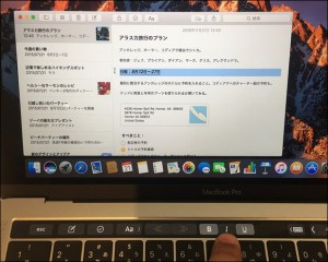 27-macbookpro-touchbar-pages-syasen_thumb.jpg