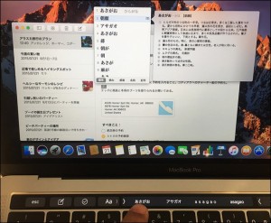 28-macbookpro-touchbar-pages-henkan_thumb.jpg