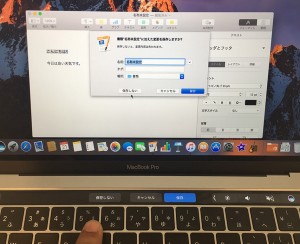 56-macbookpro-touchbar-pages-save.jpg