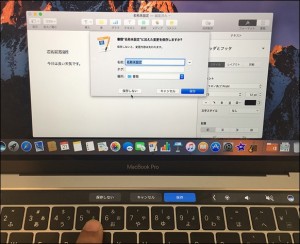 56-macbookpro-touchbar-pages-save_thumb.jpg