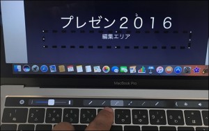 66-macbookpro-touchbar-keynote-tensen_thumb.jpg
