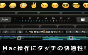 e-macbookpro-touch-bar_thumb.jpg