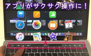 e-macbookpro-touchbar-imovie-play-and-stop.jpg