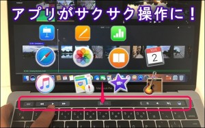 e-macbookpro-touchbar-imovie-play-and-stop_thumb.jpg
