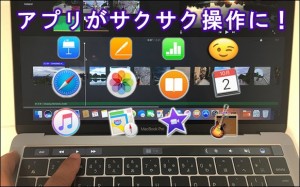 e-macbookpro-touchbar-imovie-play-and-stop_thumb.jpg