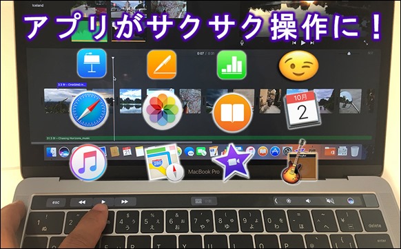 e-macbookpro-touchbar-imovie-play-and-stop