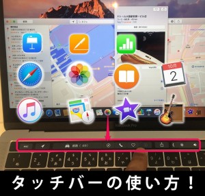 s-macbookpro-touchbar-map-info-2.jpg