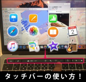 s-macbookpro-touchbar-map-info-2_thumb.jpg