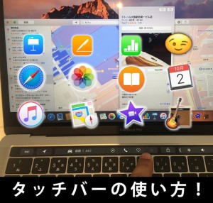 s-macbookpro-touchbar-map-info.jpg