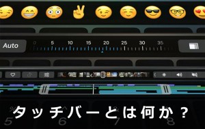 t-macbookpro-touch-bar.jpg