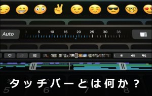 t-macbookpro-touch-bar_thumb.jpg