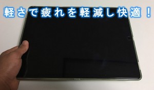 e2-ipad-pro-12-9-slimcut.jpg