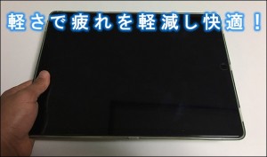 e2-ipad-pro-12-9-slimcut_thumb.jpg