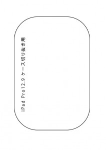 ipad-pro-case-cut-daishi.jpg