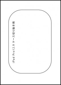 ipad-pro-case-cut-daishi_thumb.jpg