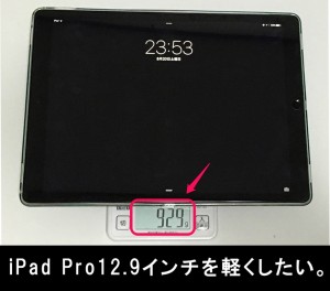 s-ipad-pro-12-9-cut-before-2.jpg